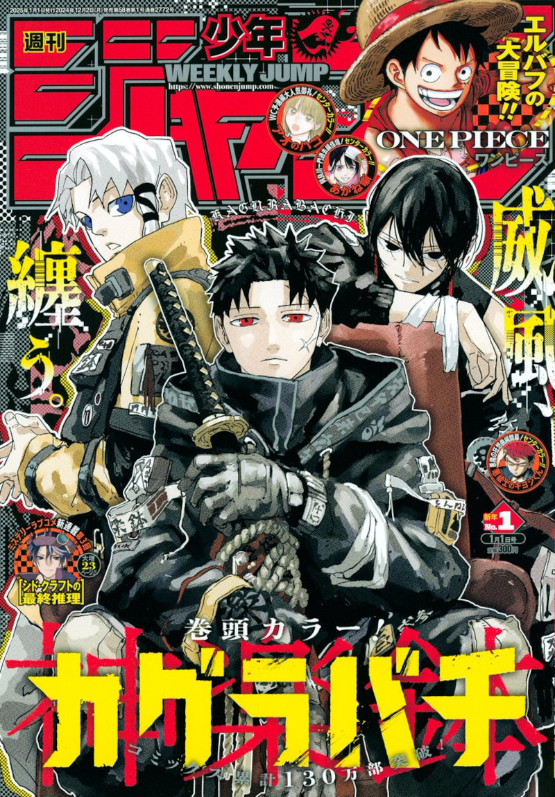 Weekly Shonen Jump: diamo uno sguardo al n° 1 (2025)